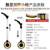 數顯測距小輪【精品款】贈收納包 × 1個