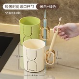 【兩個裝】輕奢時尚漱口杯-綠色+白色 × 1個