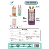 外星人益智雙語手機-橙色:如圖 × 1個