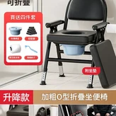 加厚碳鋼 四檔升降款 - 0型便孔 桶 移動坐板 × 1個