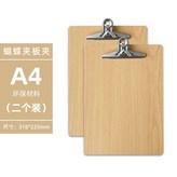 A4蝴蝶夾 2個裝 × 1個