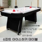 1. 6피트 × 1개
