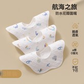 【3條裝】航海之旅 × 1個