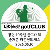 Sg03_골프_매트지