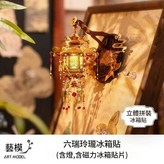 六瑞玲瓏冰箱貼 × 1套