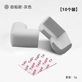 L型灰色自貼防撞角, 買二送二 四個裝 × 1個