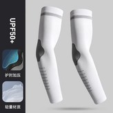 雪白騎士 × 1個