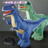 遙控充氣霸王龍藍色 × 1個