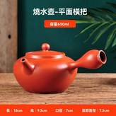 燒水壺（平面橫把）紅色 × 1個