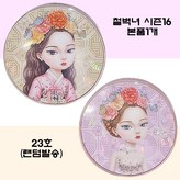 23호 본품 × 1개