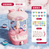 小粉兔扭蛋夾珠機  1臺 × 1個