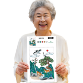 복을 소망하는 색칠공부 × 1개