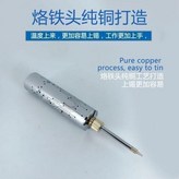 烙鐵頭 × 1個