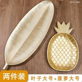 水果盤收納盤-金色-菠蘿-大號+葉子-大 × 1個