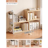 原木+白架:無規格 × 1個