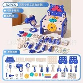 藍色 - 工具箱 - 82件套 × 1套