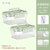 綠色冰盒*2（送水果叉） × 2個