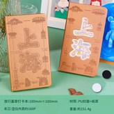 冰箱貼打卡本 - 上海 × 1個