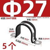 Φ27mm-5個 × 1個