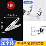 20個裝扁夾,無規格 × 1個