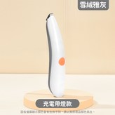 小清靜寵物電剪-雪融雅灰 × 1個
