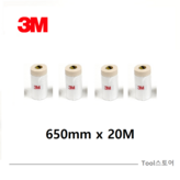 650mm X 20M