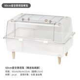 【新品特惠】60星空景觀籠裸籠透明色 × 1個