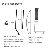 長頸鹿燈架黑色兩節 × 1個