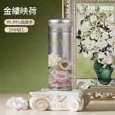 200ml 金縷映荷 墨綻純鈦保溫杯1 × 1個