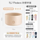 奶茶 × 1個