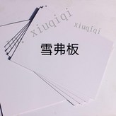 雪弗板40*60 2張 × 1個