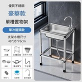 A方支架豪華款48_35不帶板_基礎款 水槽 支架 下水 單冷龍頭 × 1個
