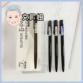 紅B-107N-20入盒裝