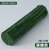 100 件苔綠色 × 1個
