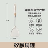 奶咖硅膠鍋鏟:日常售賣 × 1個