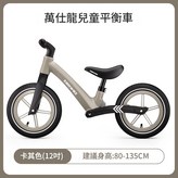 12寸減震款 卡其色 專為兒童量身設計 大禮包 × 100個