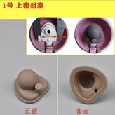 1號上膠塞 × 1個