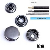槍黑色/201型號 88%的人選擇, 10套/40個配件 無工具 1.5cm × 1個