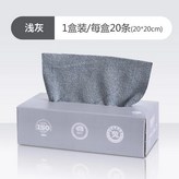 盒裝抹布,灰色 × 1個