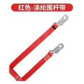 【加厚加粗】滌綸紅色圍桿帶升級版 × 1個