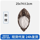 豹紋【緞面雙層】7A抗菌,25x74±2cm × 1個