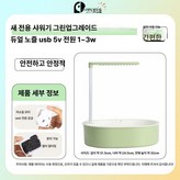 그린 자동 순환 욕조 × 1개