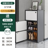 灰色三門六層櫃門櫃:如圖所示 × 1個