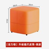 活力橙-貓抓皮【高款】 × 1個