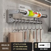 槍灰掛杆40CM槍灰8 × 1套