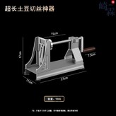 【鋁合金款】千絲洋芋麵條機 × 1個