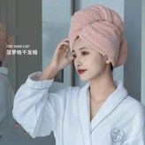 胭脂粉(雙層加厚)3A速幹/抑菌,韓系【包頭巾】(護髮/養髮） × 1個