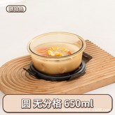 圓形保鮮盒650ML × 1個