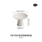 7英寸高腳禪意盤4505:無規格 × 1個