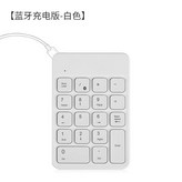 藍牙款-白色【充電版無接收器】 × 1個